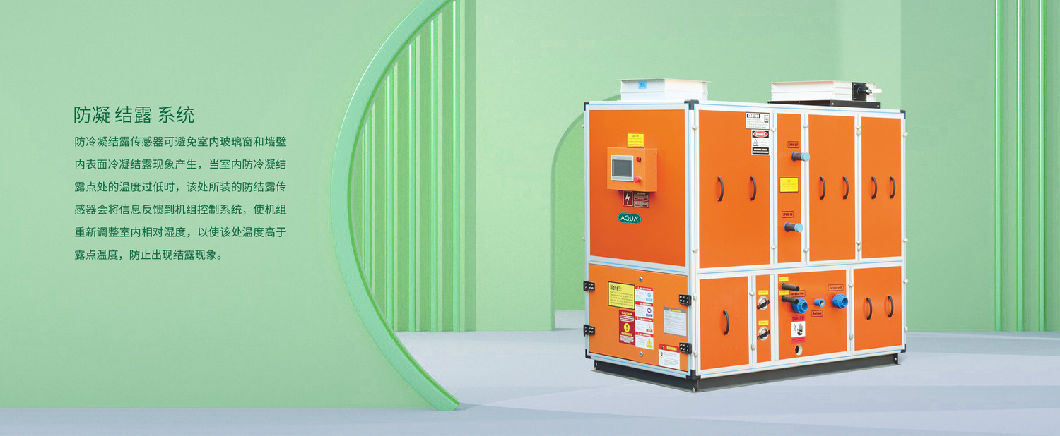 三集一体除湿热泵QH系列7.jpg